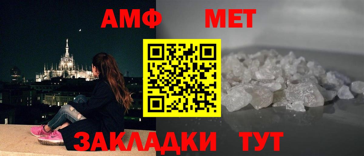 Ахтубинск  Амфетамин  Вход с VPN  Амфетамин Premium 