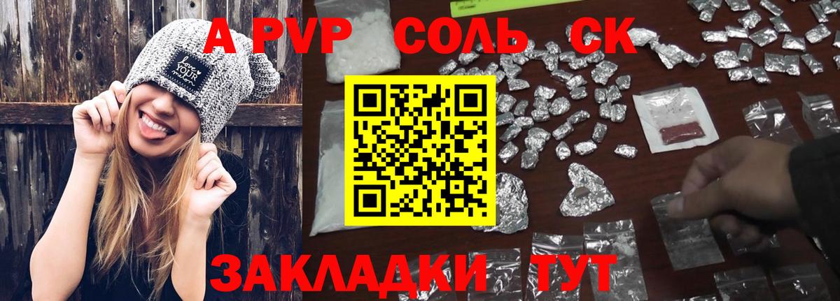 А ПВП крисы CK  Вход с VPN  APVP крисы CK  Ахтубинск  APVP мука 