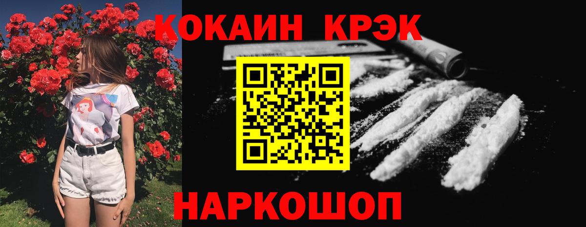 КОКАИН 97%  Вход с VPN  КОКАИН  Кокаин Перу  Ахтубинск 