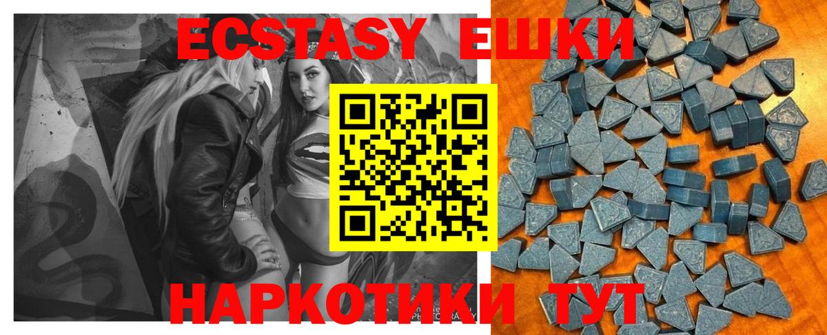 ЭКСТАЗИ XTC Ахтубинск