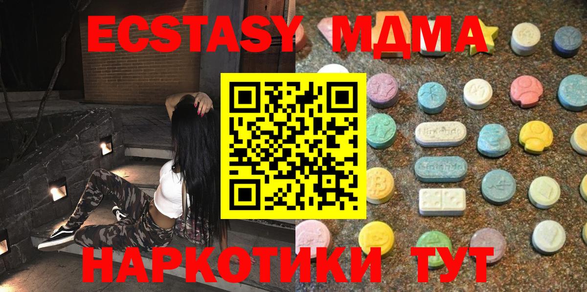 Экстази 280мг  Экстази 250 мг  ЭКСТАЗИ  Ахтубинск  Вход с VPN 