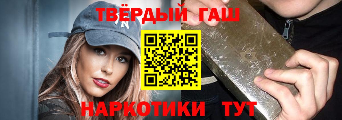 Гашиш гашик  Вход с VPN  ГАШИШ хэш  Ахтубинск 