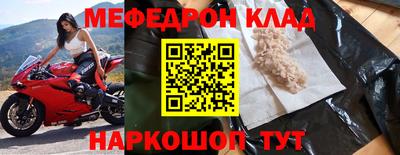 мефедрон мука Железногорск