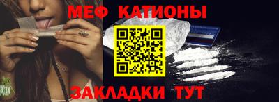 мефедрон мука Железногорск