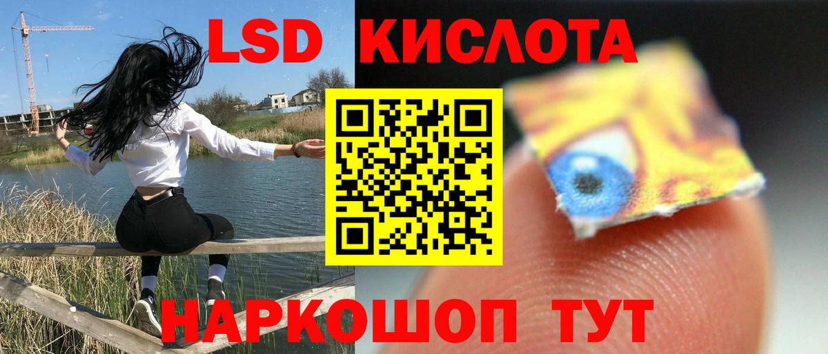 ЛСД экстази  LSD-25 экстази ecstasy  Вход с VPN  Ахтубинск 