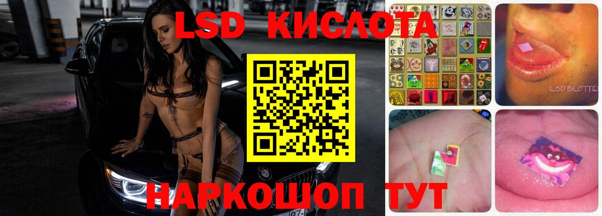 ЛСД экстази ecstasy Ахтубинск