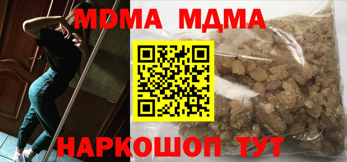 Ахтубинск  МДМА crystal  МДМА VHQ  Вход с VPN 