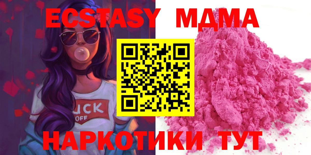 MDMA VHQ Ахтубинск