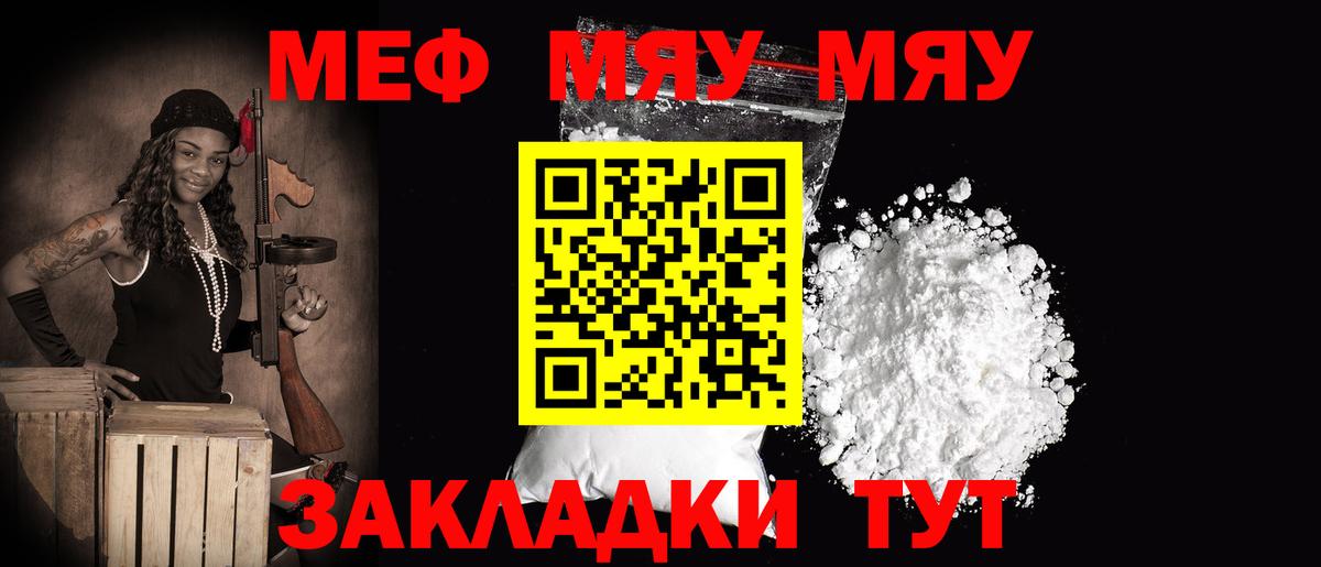 Ахтубинск  МЕФ  МЕФ кристаллы  Вход с VPN  МЯУ-МЯУ mephedrone    ТОР  Меф 