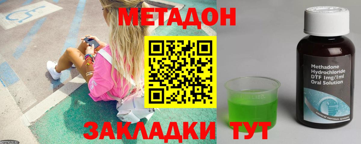 Метадон кристалл  ссылка на мегу онион  Метадон мёд  Ахтубинск  Вход с VPN 