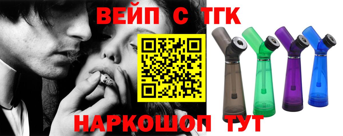 Дистиллят ТГК THC oil  Вход с VPN  Ахтубинск  ТГК вейп с тгк 